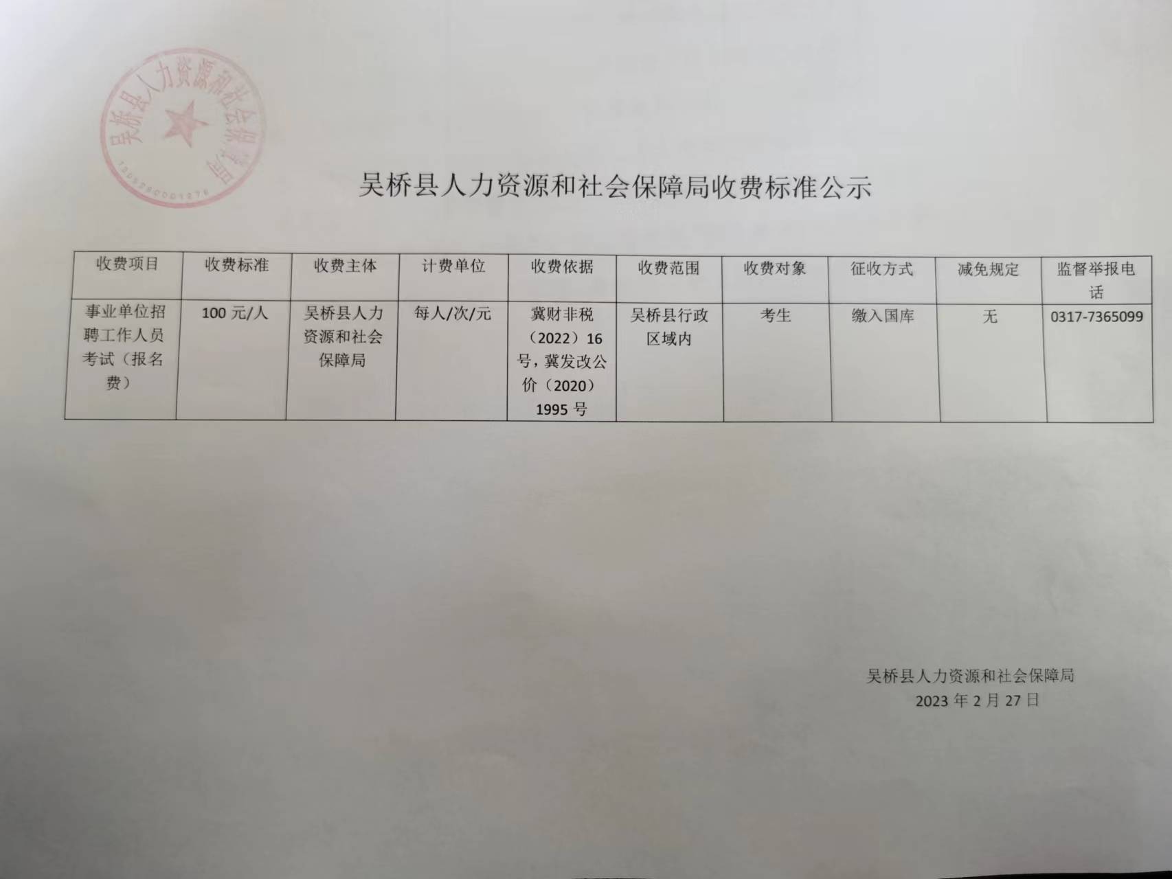 红岗区人力资源和社会保障局最新项目研究与实践成果展示