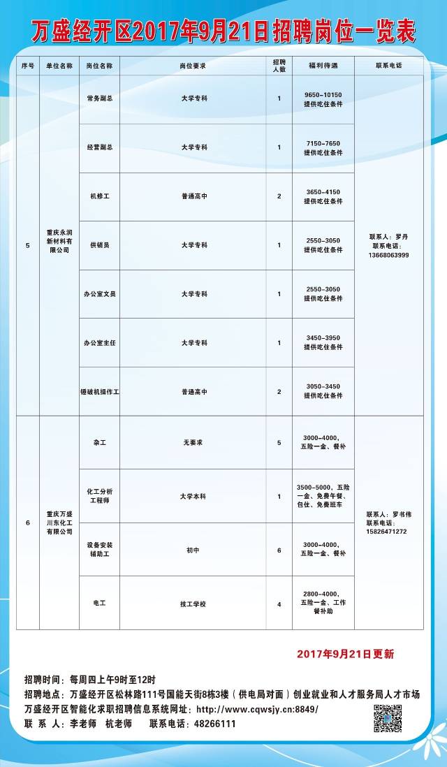 紫金县康复事业单位招聘最新信息及解读