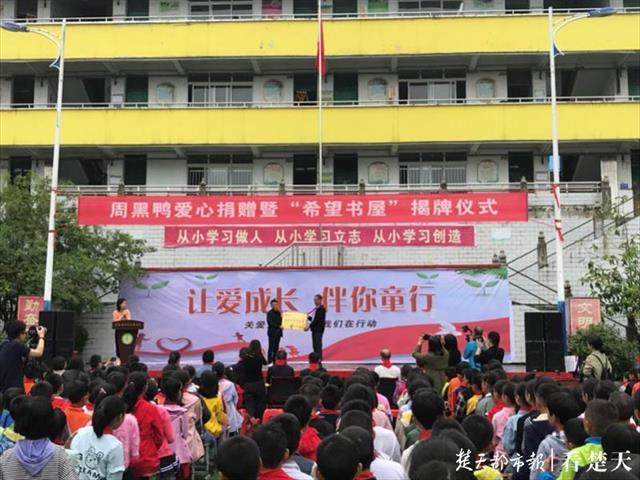 建始县小学领导团队引领未来教育新篇章启航